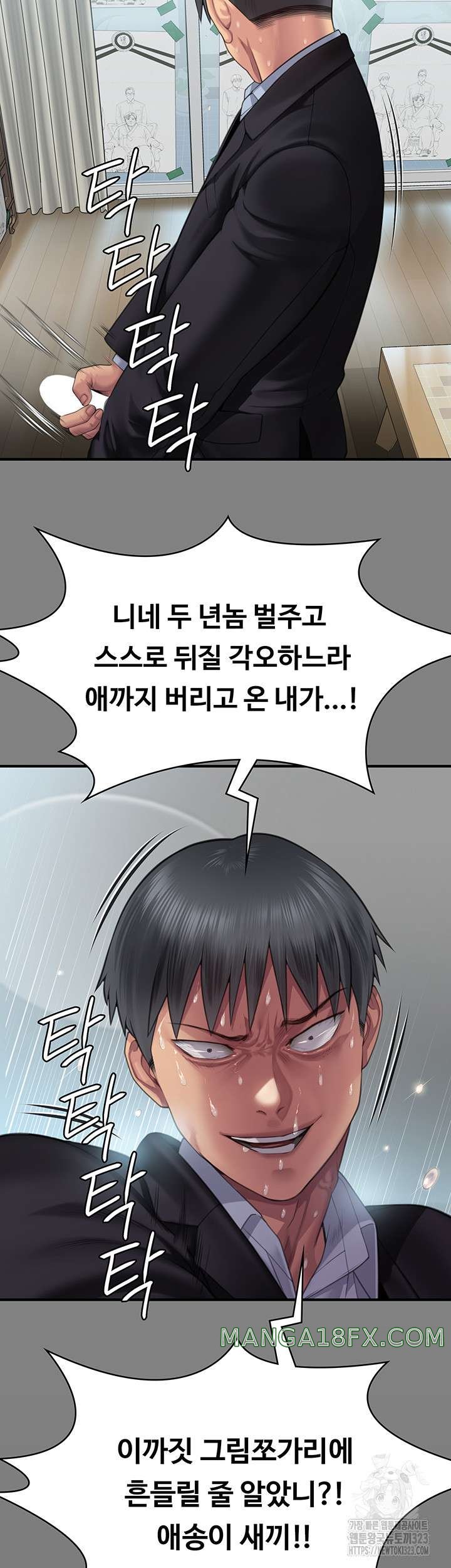 Queen Bee Raw Chapter 304 image 22