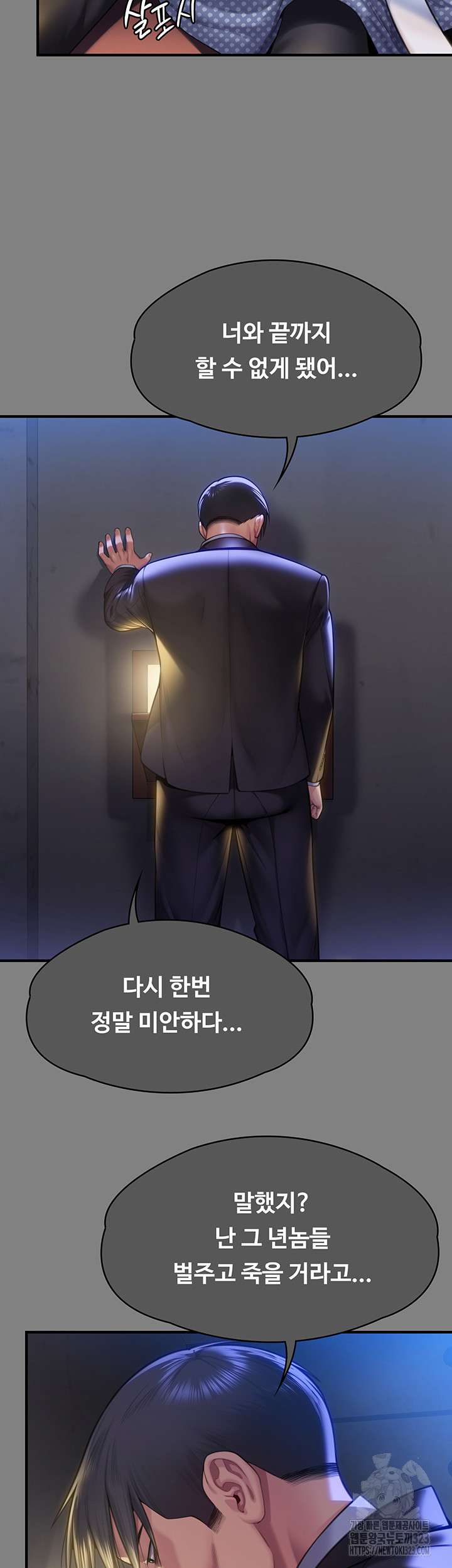 Queen Bee Raw Chapter 304 image 27