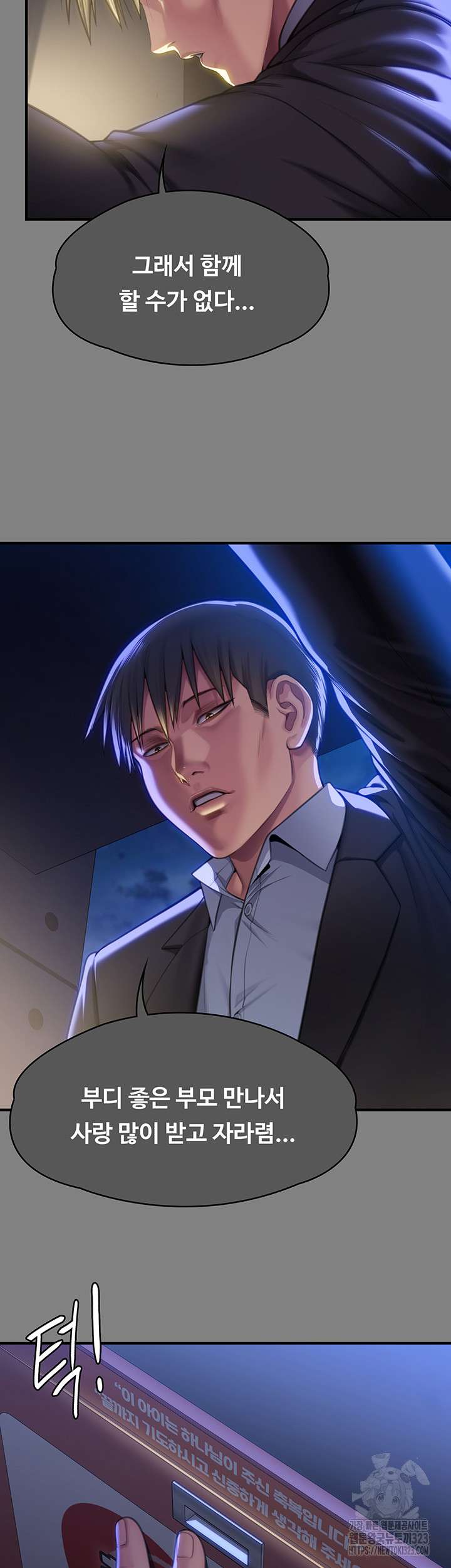 Queen Bee Raw Chapter 304 image 28