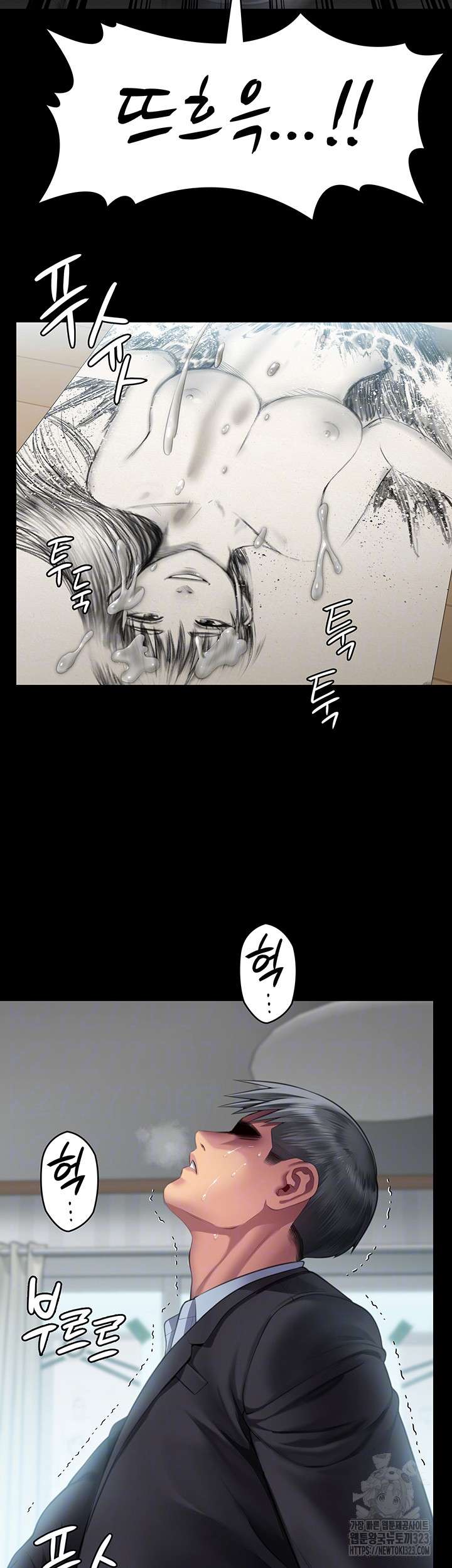 Queen Bee Raw Chapter 304 image 2