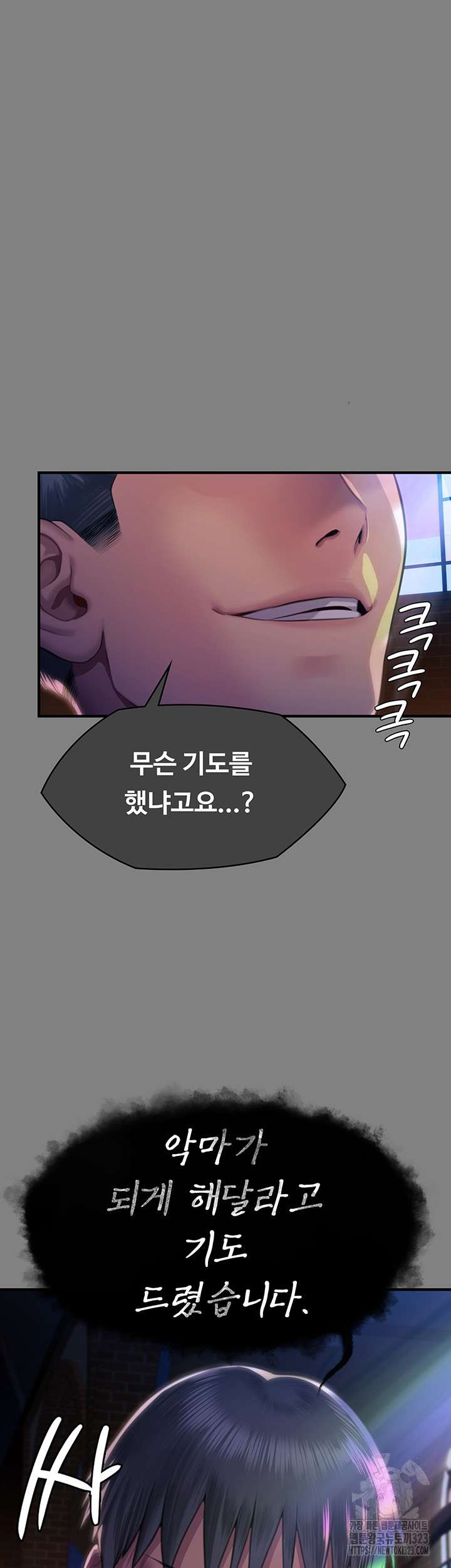 Queen Bee Raw Chapter 304 image 34