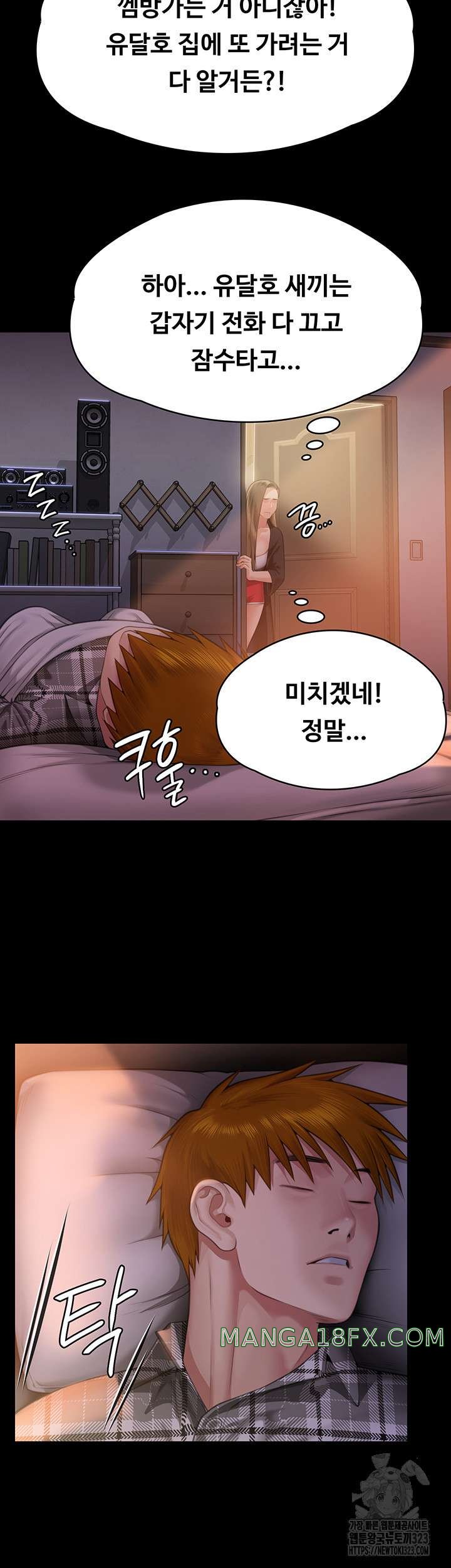 Queen Bee Raw Chapter 304 image 44