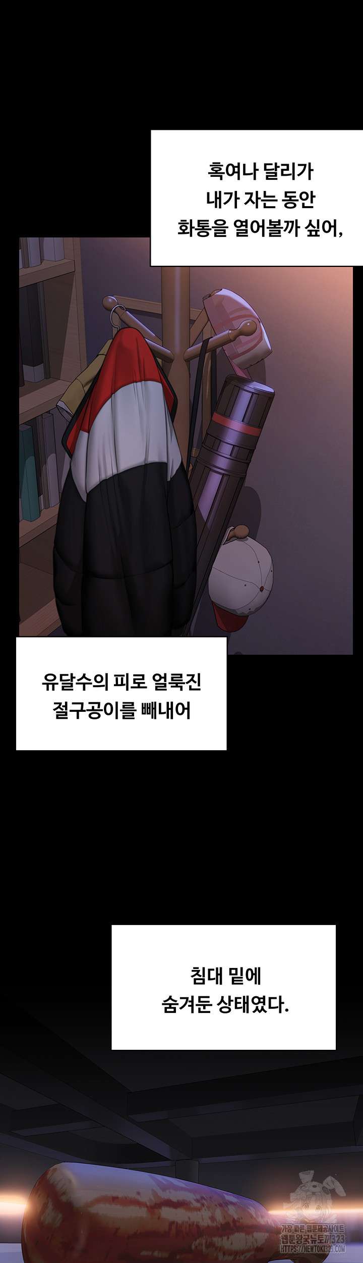 Queen Bee Raw Chapter 304 image 45