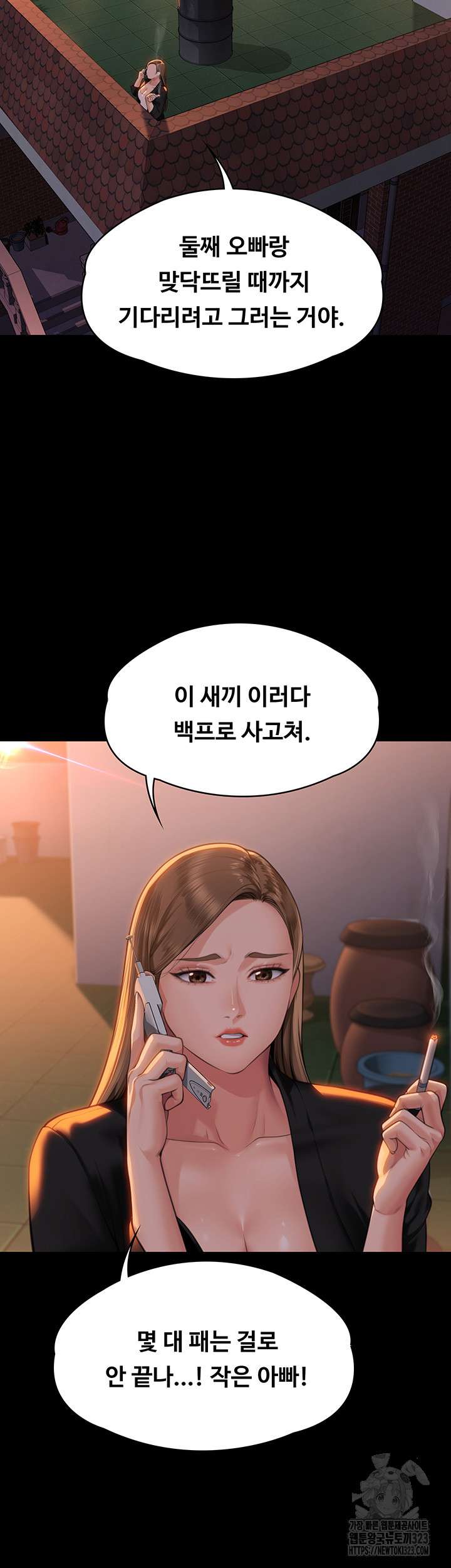 Queen Bee Raw Chapter 304 image 47