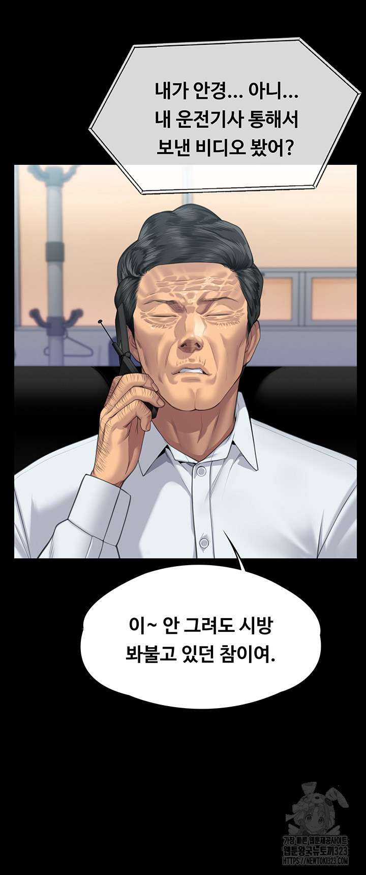Queen Bee Raw Chapter 304 image 48