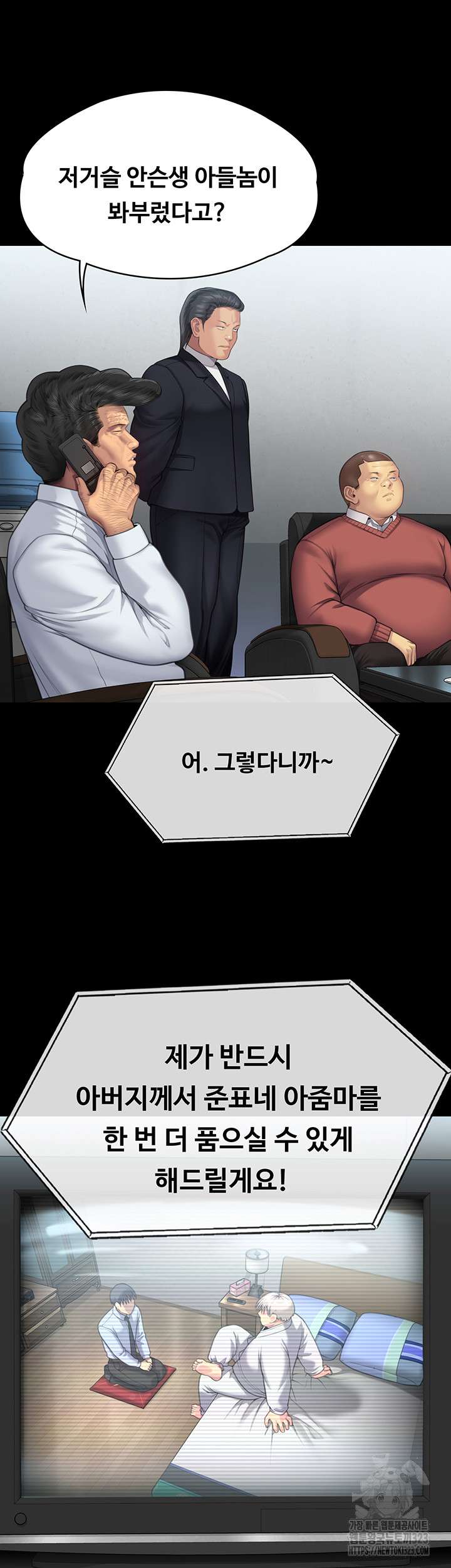 Queen Bee Raw Chapter 304 image 49