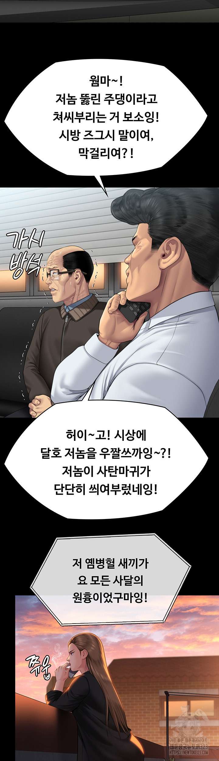 Queen Bee Raw Chapter 304 image 50