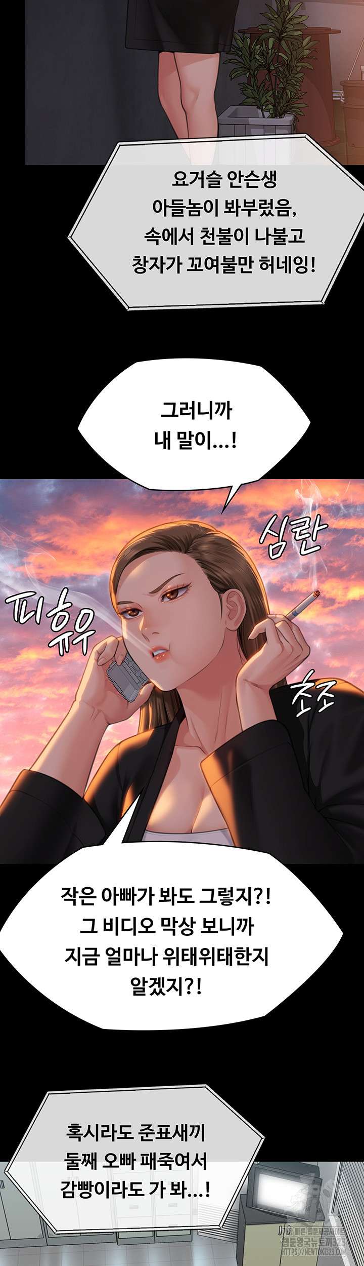 Queen Bee Raw Chapter 304 image 51