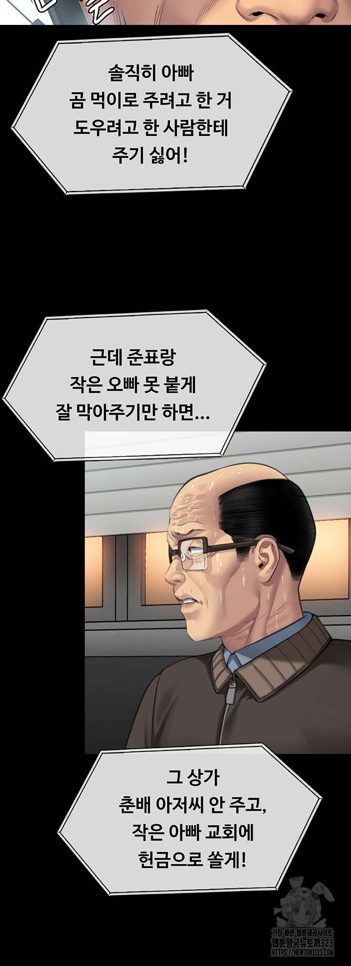 Queen Bee Raw Chapter 304 image 55