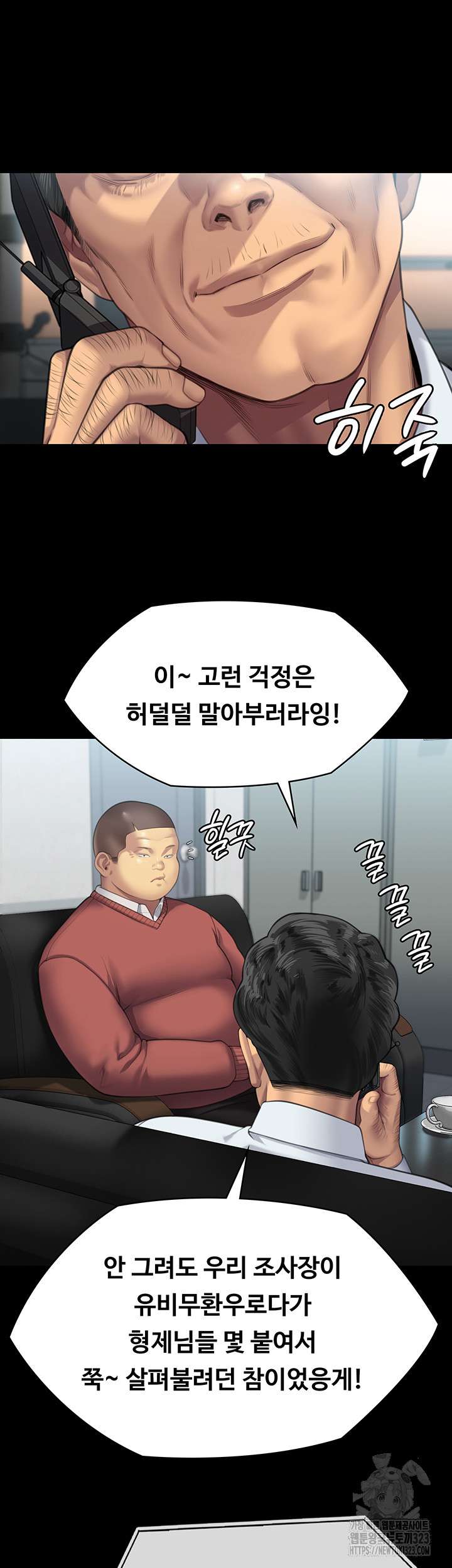 Queen Bee Raw Chapter 304 image 56