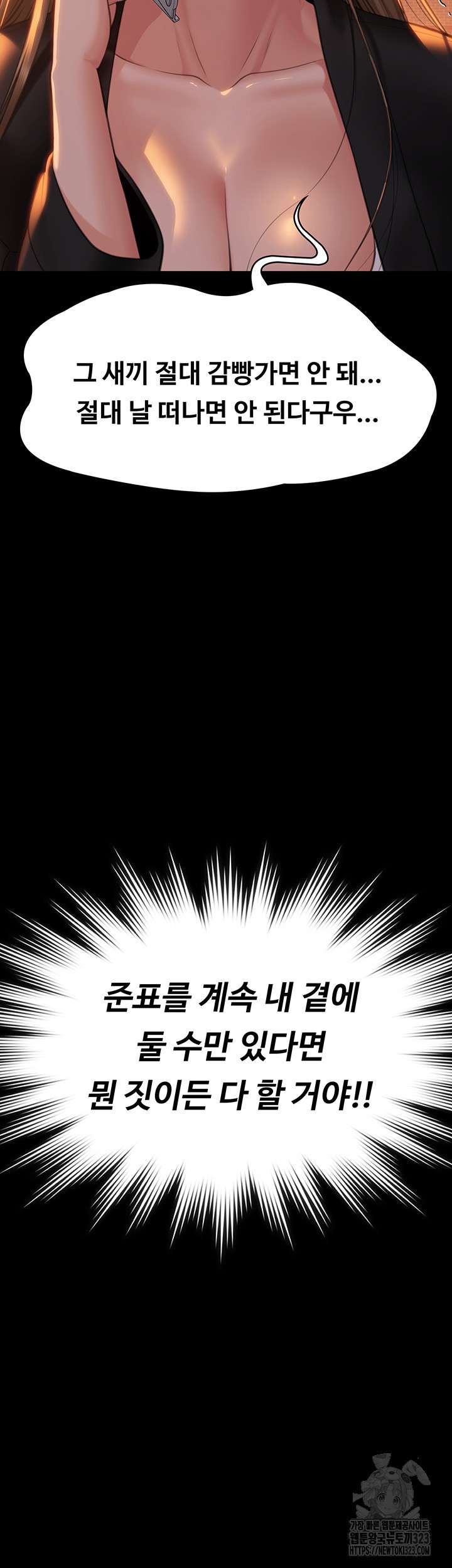 Queen Bee Raw Chapter 304 image 58