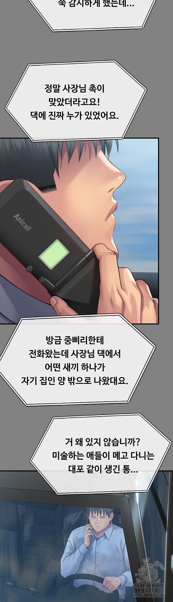 Queen Bee Raw Chapter 304 image 8