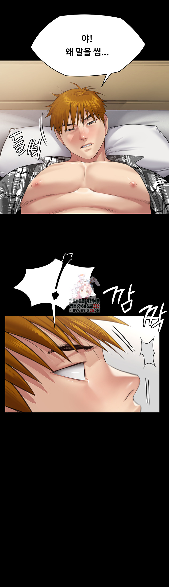 Queen Bee Raw Chapter 305 image 0