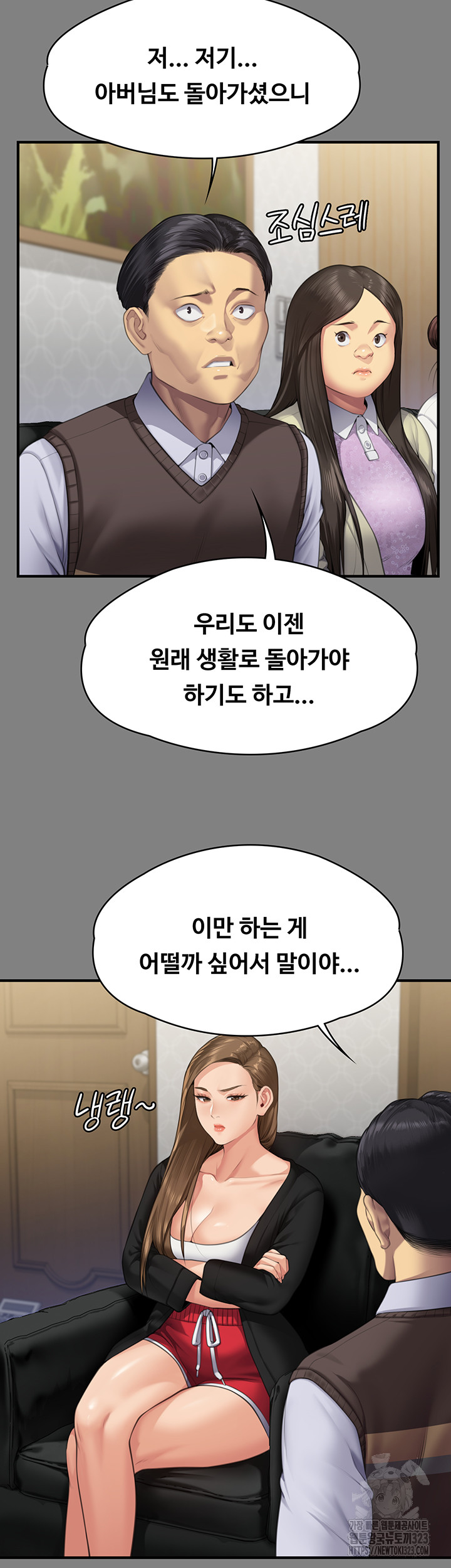 Queen Bee Raw Chapter 305 image 9