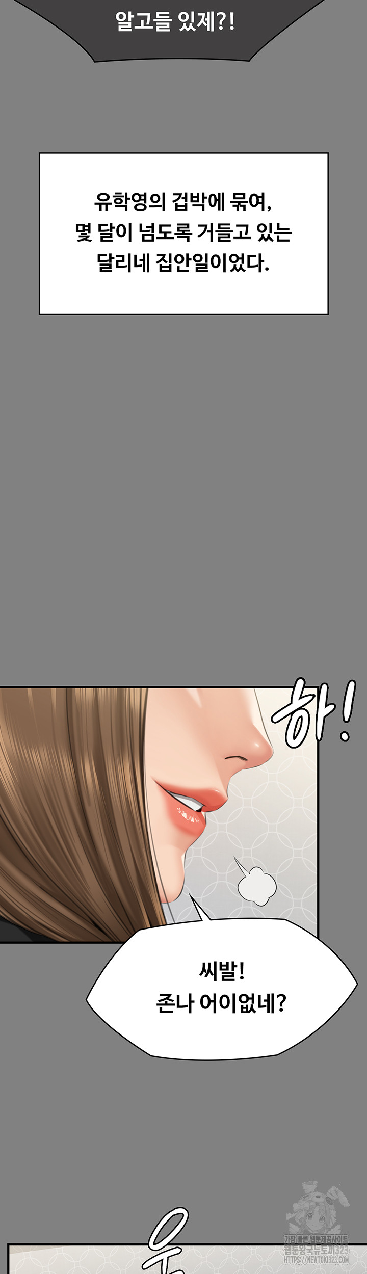 Queen Bee Raw Chapter 305 image 11