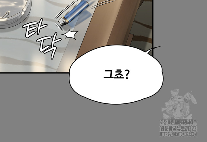 Queen Bee Raw Chapter 305 image 13