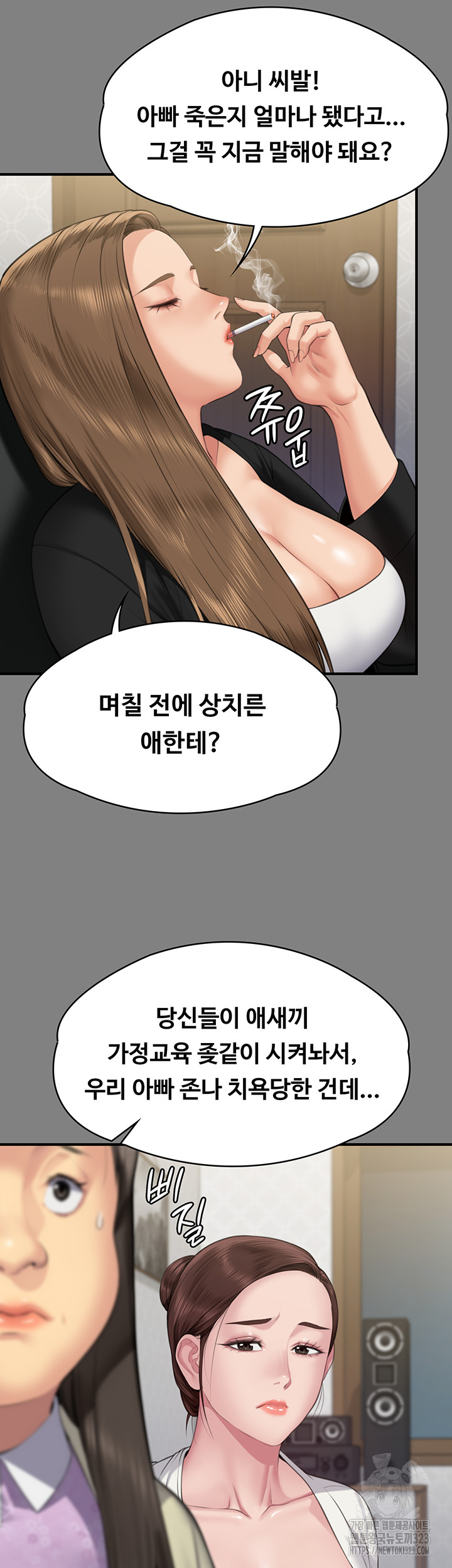 Queen Bee Raw Chapter 305 image 14