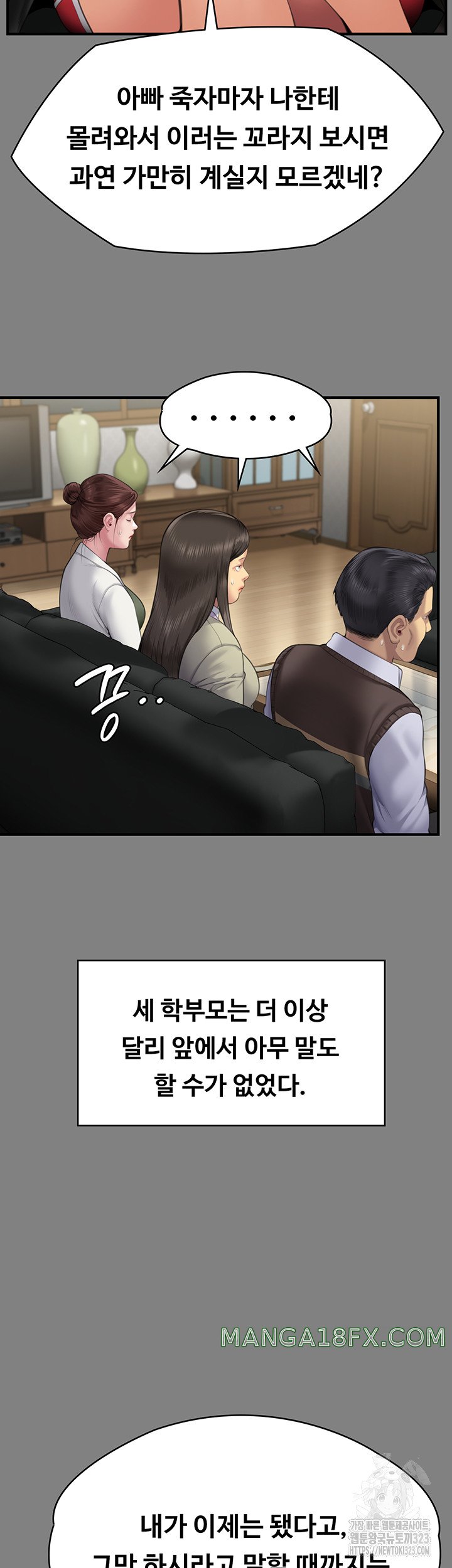 Queen Bee Raw Chapter 305 image 17