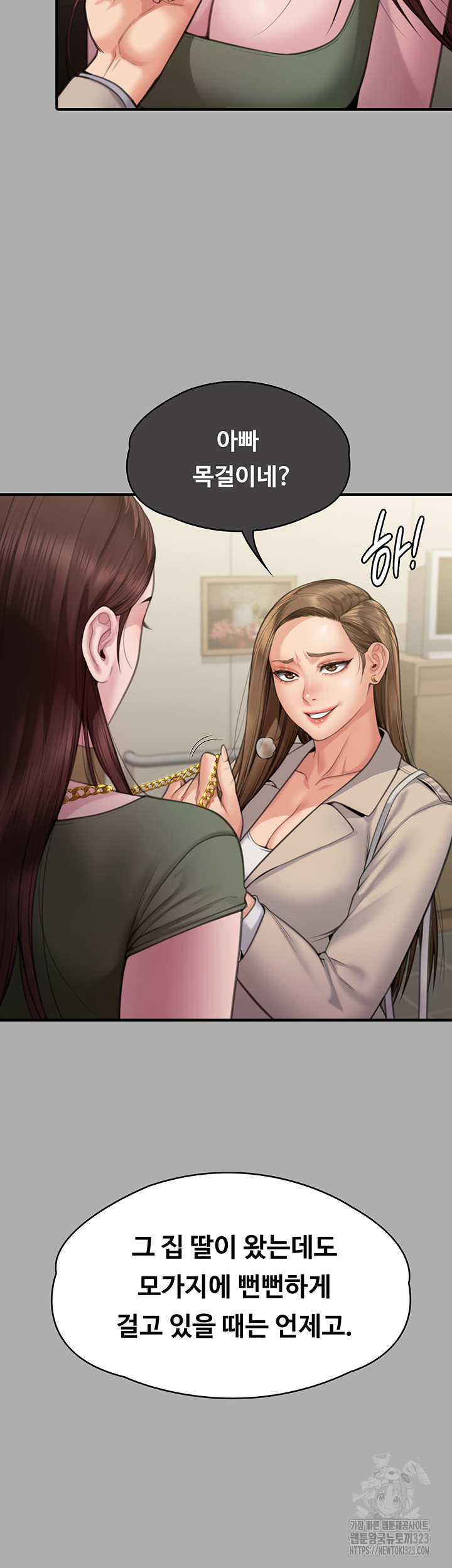 Queen Bee Raw Chapter 305 image 26