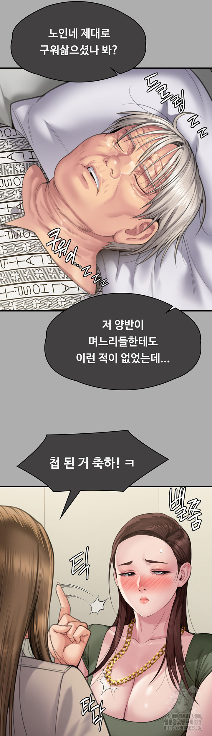 Queen Bee Raw Chapter 305 image 27