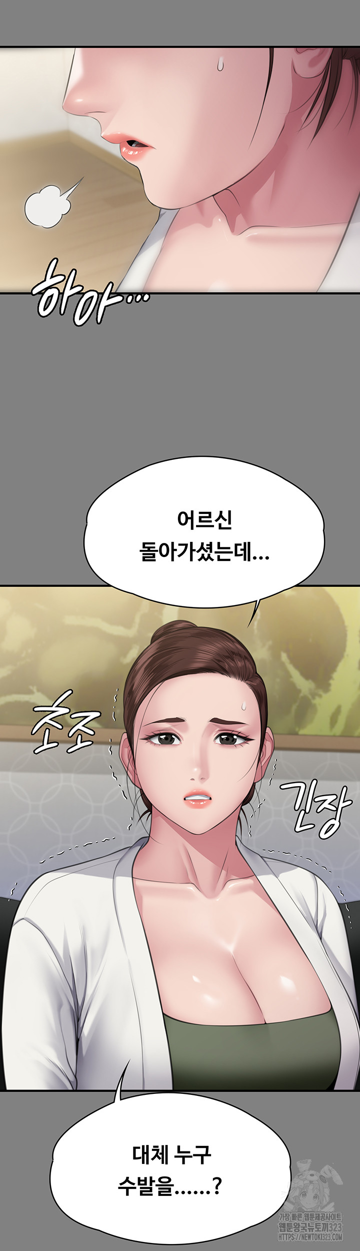 Queen Bee Raw Chapter 305 image 33