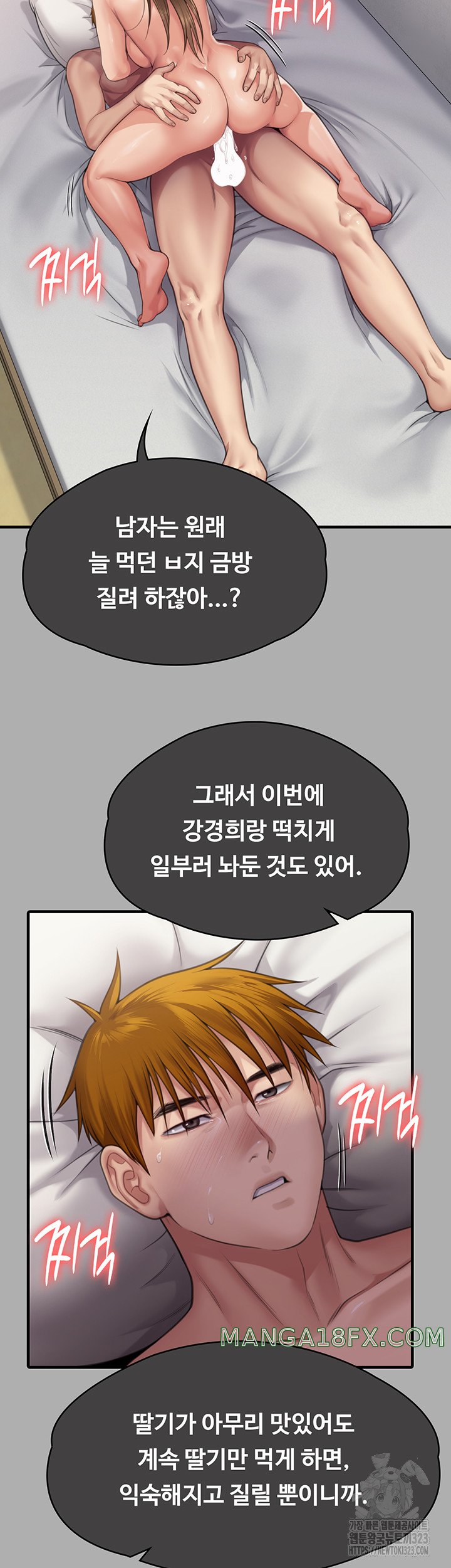 Queen Bee Raw Chapter 305 image 36
