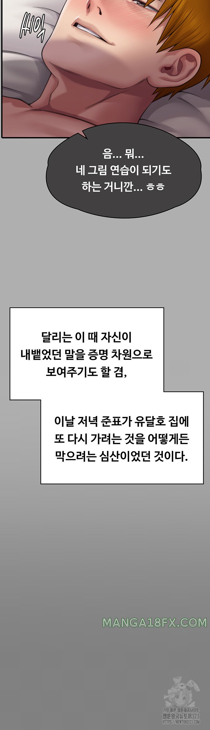 Queen Bee Raw Chapter 305 image 39