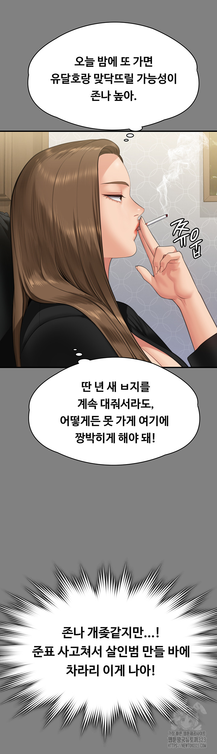 Queen Bee Raw Chapter 305 image 40