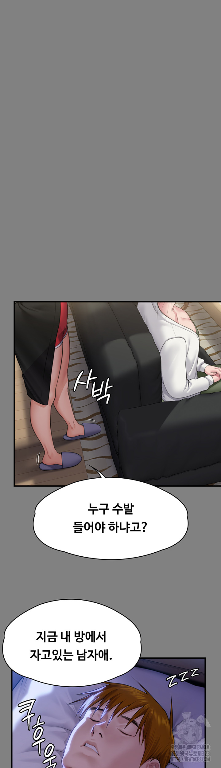 Queen Bee Raw Chapter 305 image 41