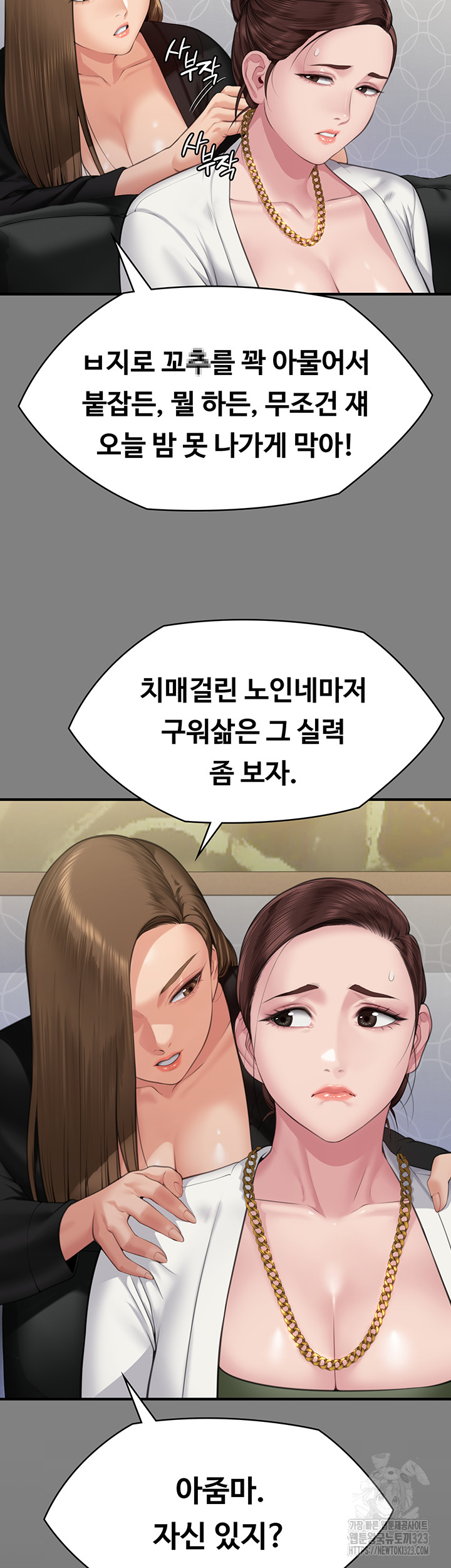 Queen Bee Raw Chapter 305 image 43