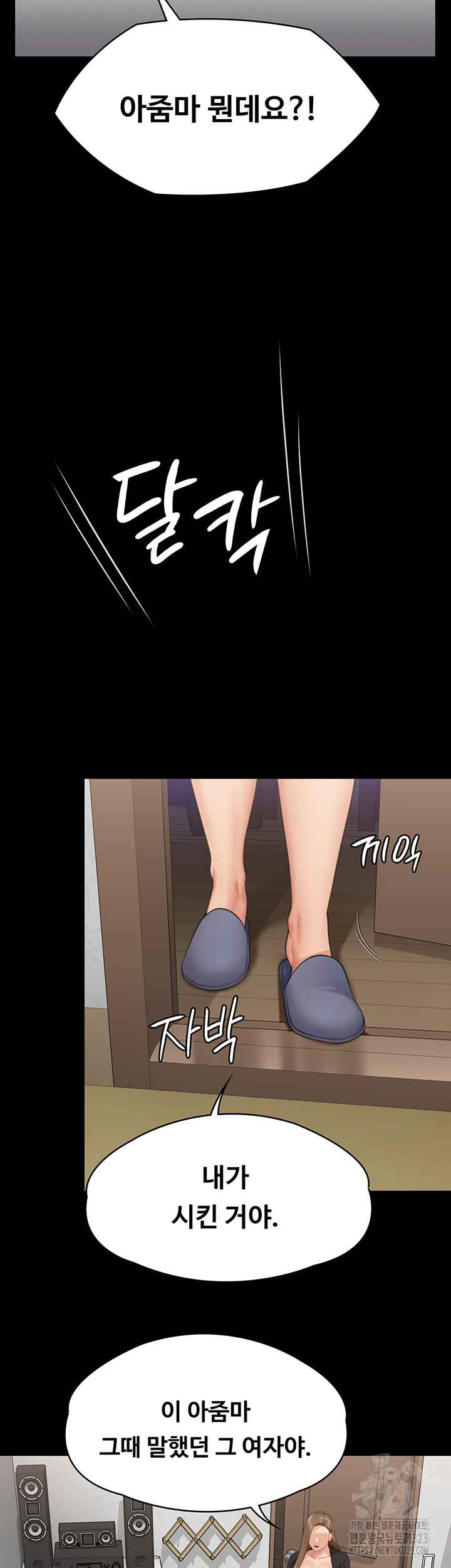 Queen Bee Raw Chapter 305 image 47