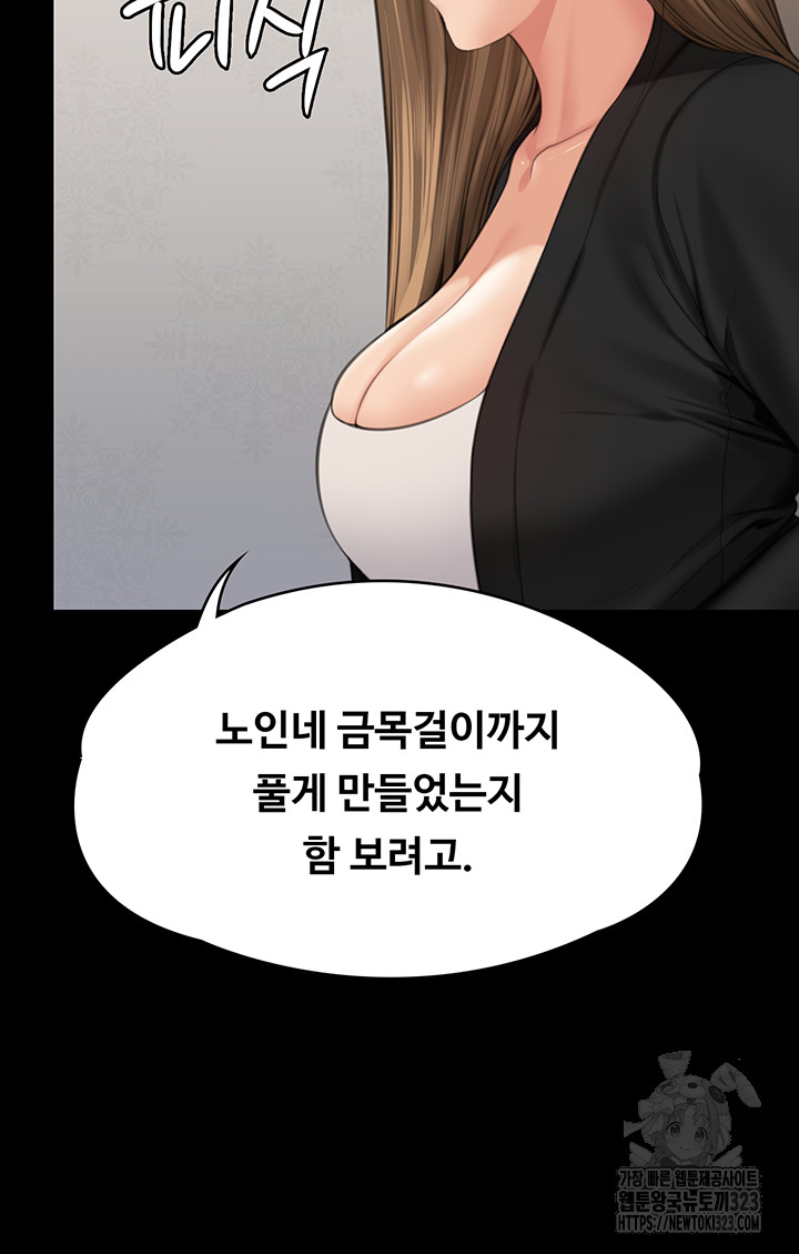 Queen Bee Raw Chapter 305 image 54