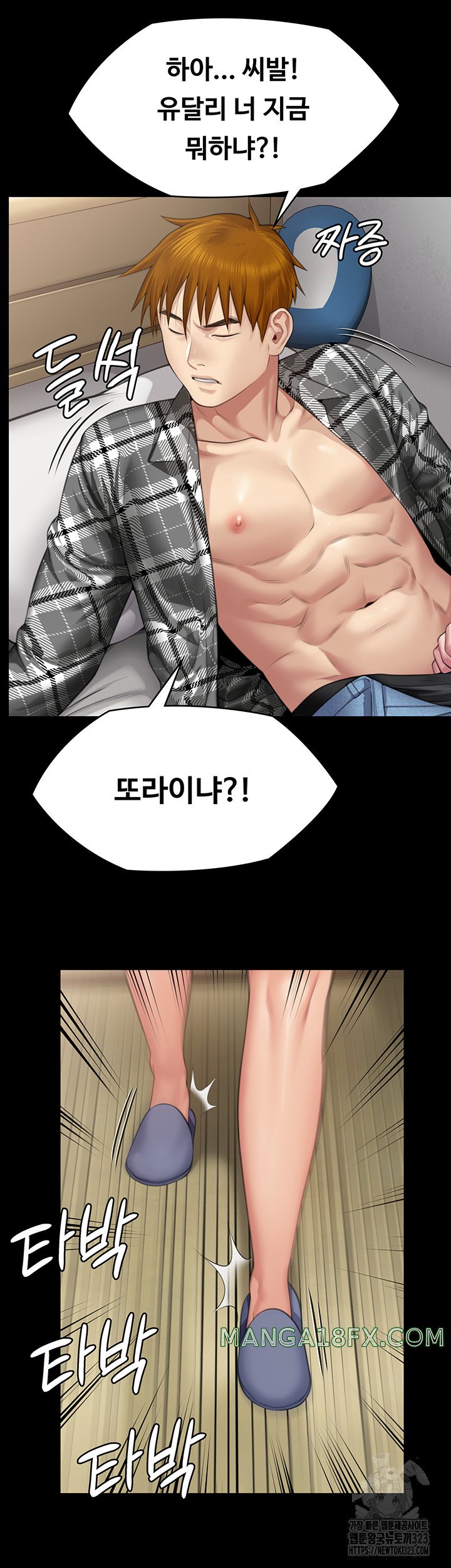 Queen Bee Raw Chapter 305 image 55