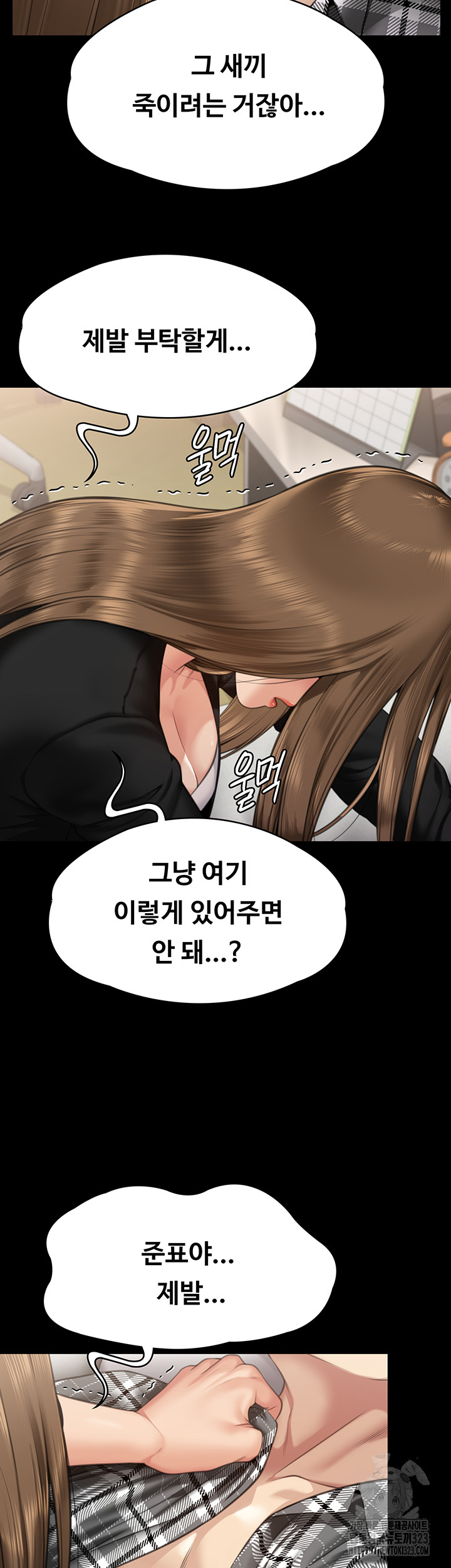 Queen Bee Raw Chapter 305 image 58