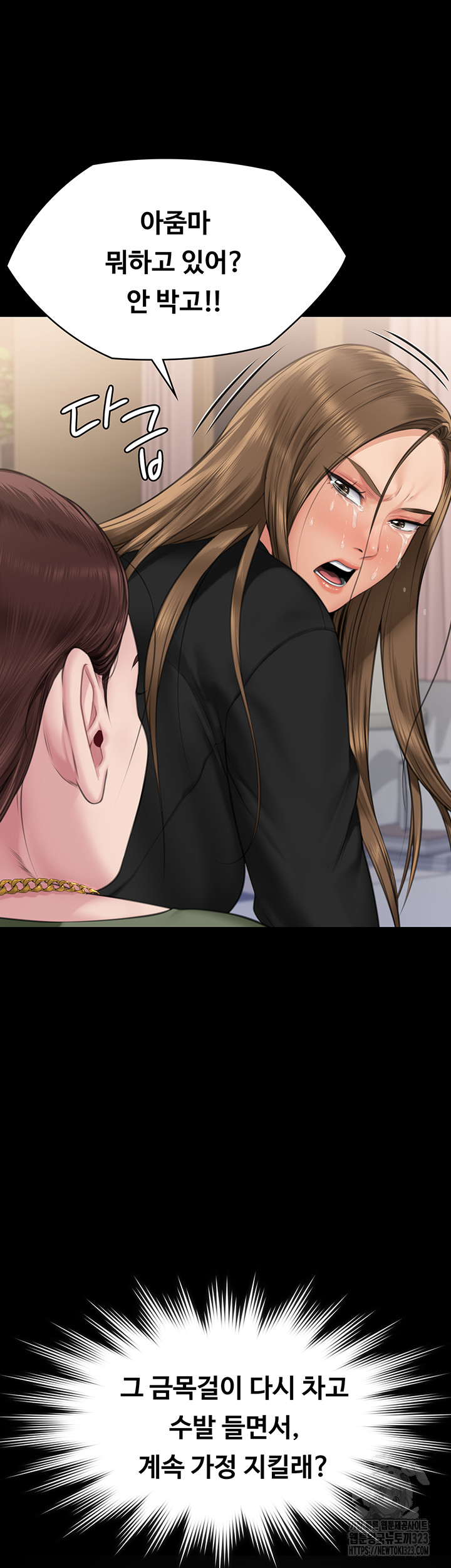 Queen Bee Raw Chapter 305 image 63
