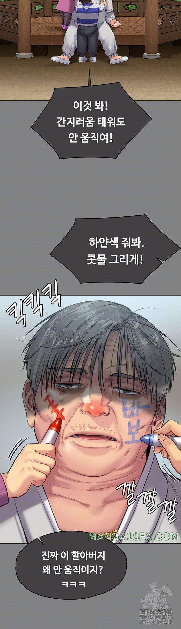 Queen Bee Raw Chapter 305 image 7