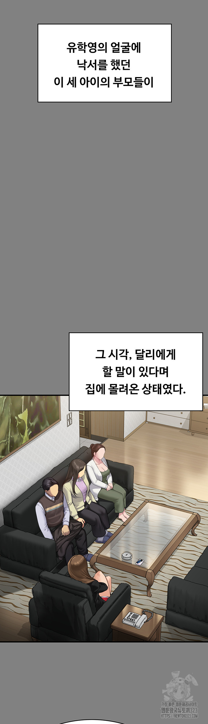 Queen Bee Raw Chapter 305 image 8
