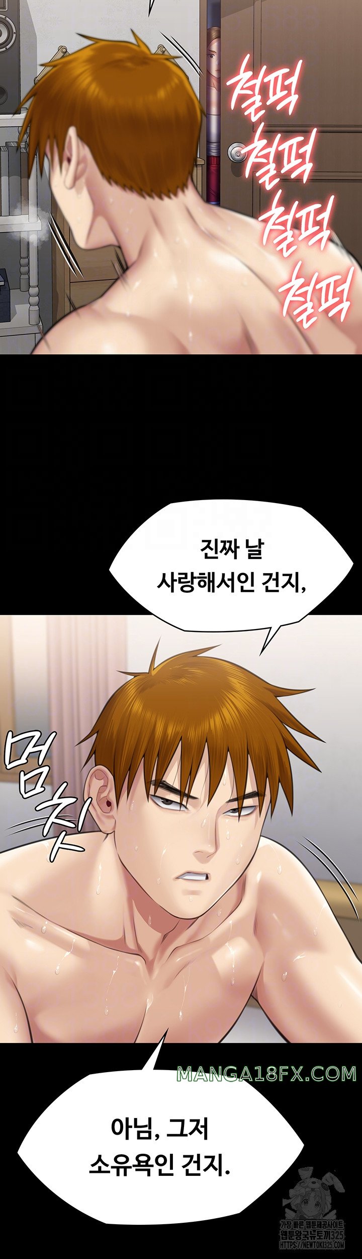 Queen Bee Raw Chapter 307 image 2