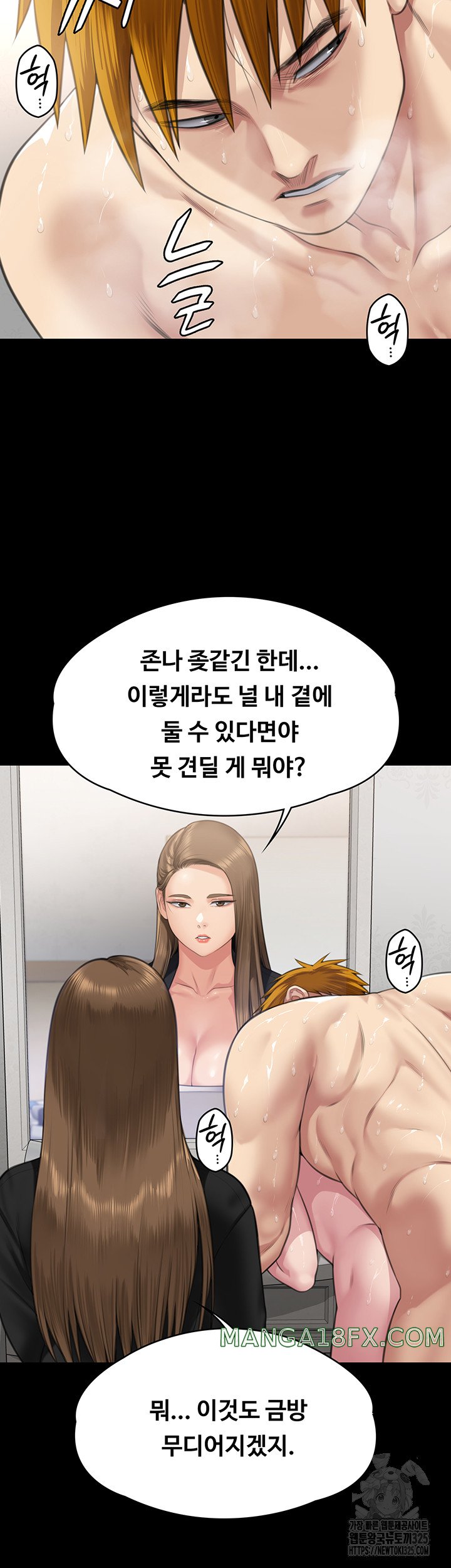 Queen Bee Raw Chapter 307 image 36