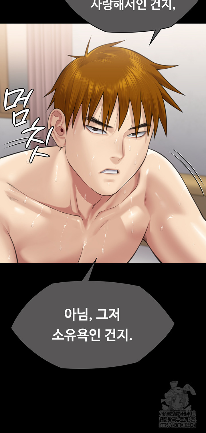 Queen Bee Raw Chapter 307 image 38