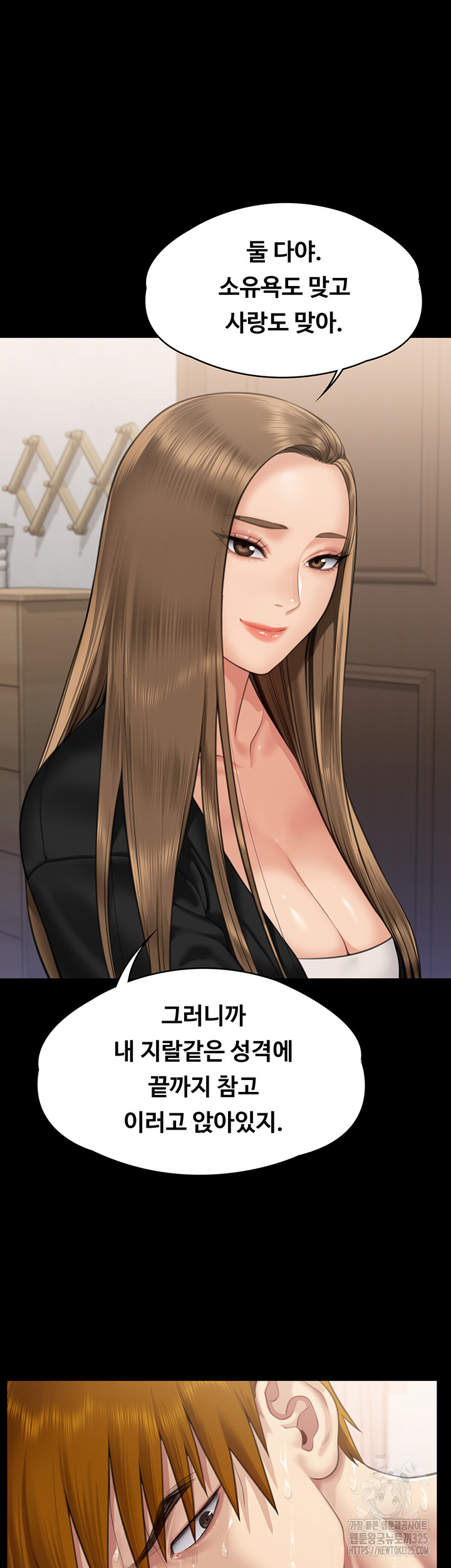 Queen Bee Raw Chapter 307 image 39