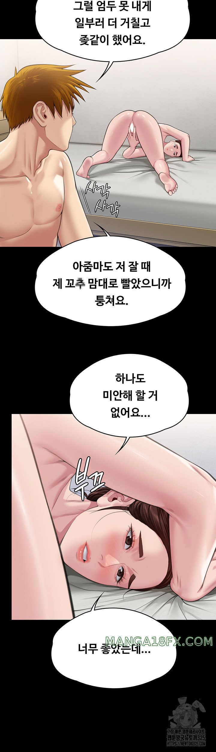 Queen Bee Raw Chapter 307 image 43