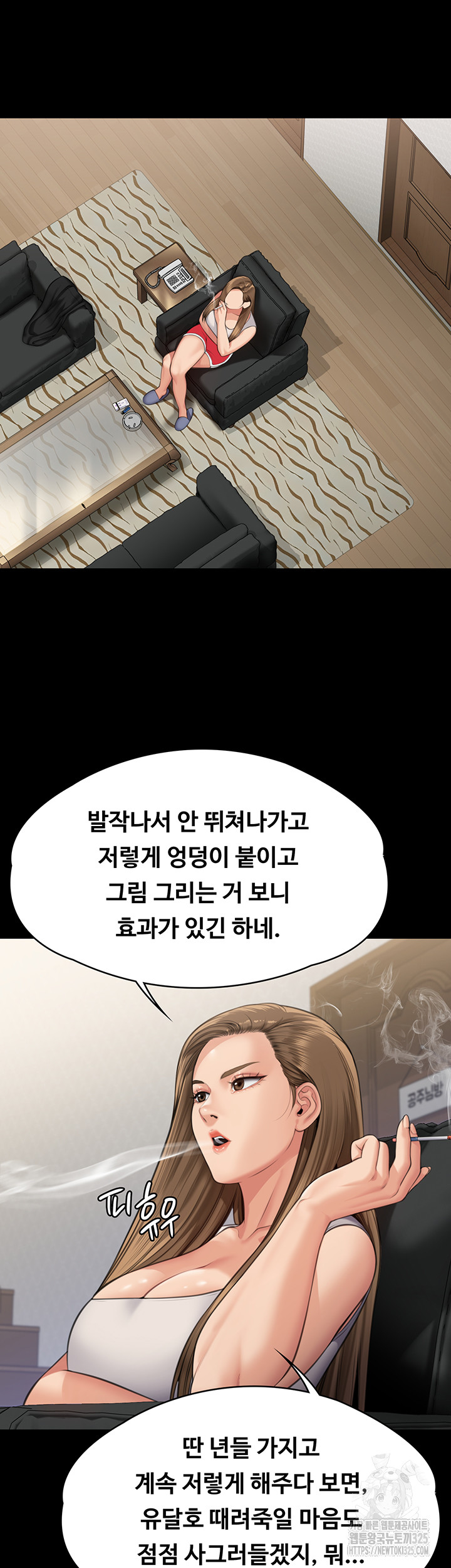 Queen Bee Raw Chapter 307 image 45