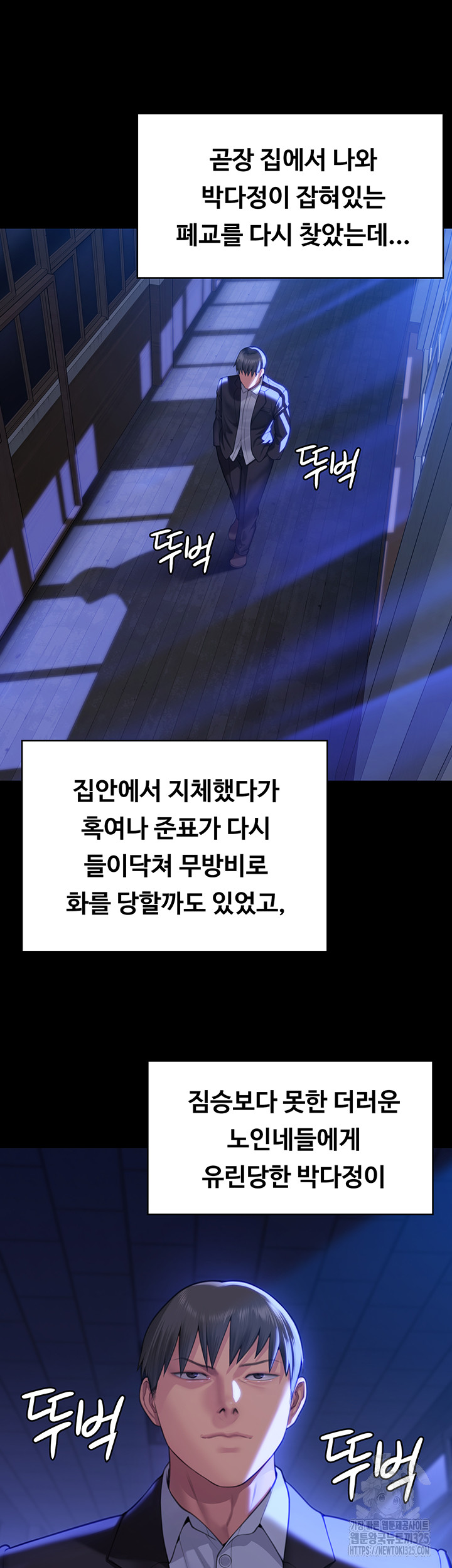 Queen Bee Raw Chapter 307 image 54
