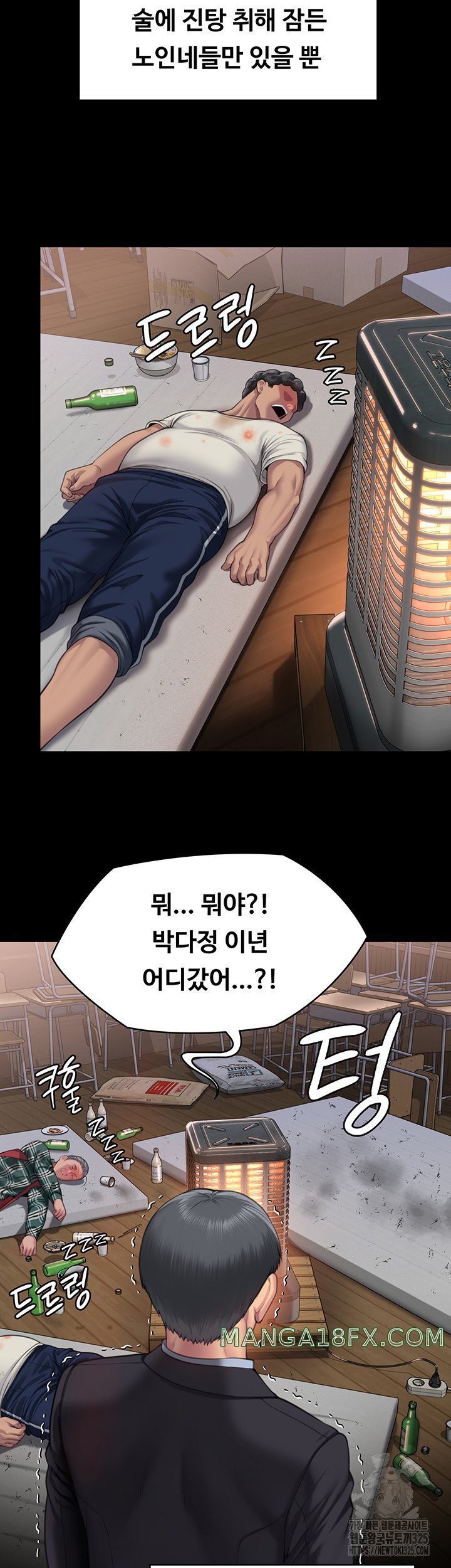 Queen Bee Raw Chapter 307 image 57