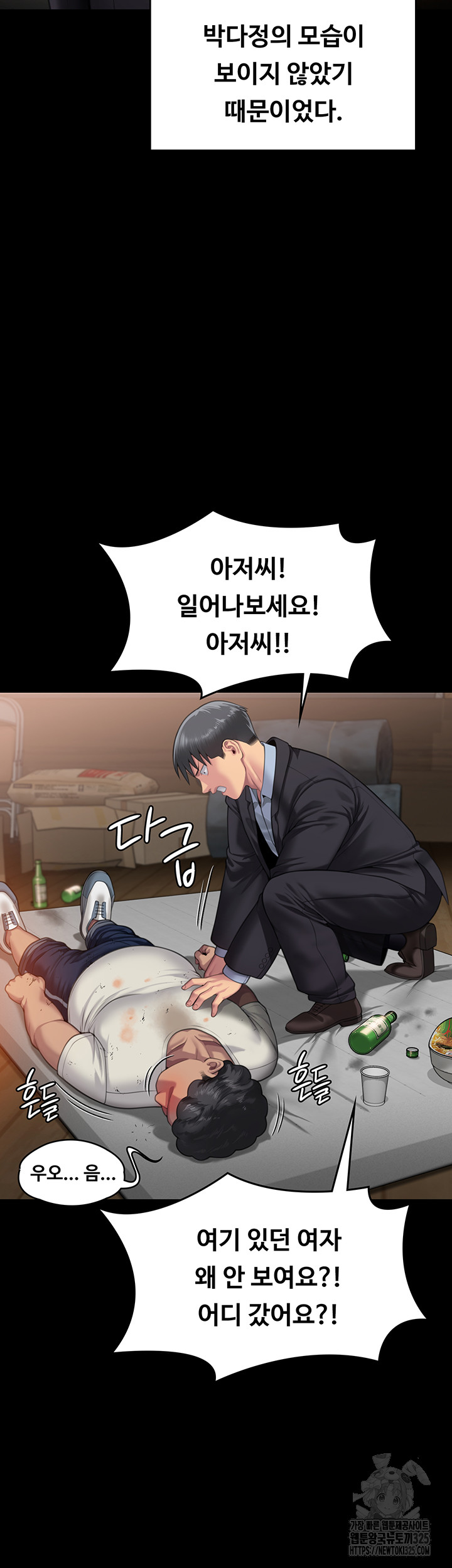 Queen Bee Raw Chapter 307 image 58