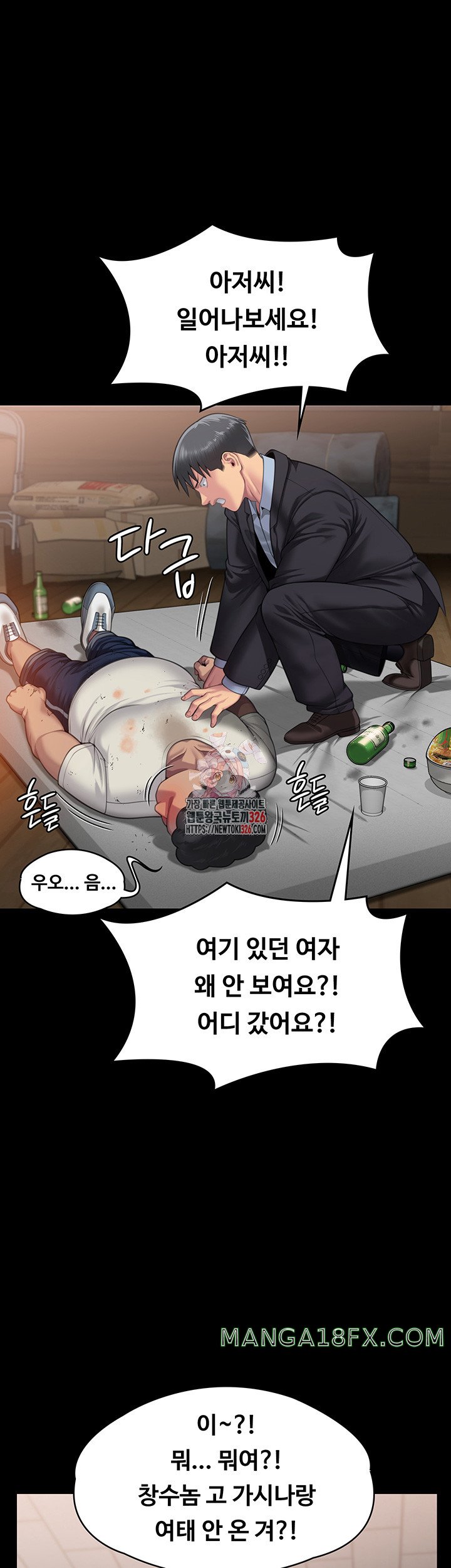 Queen Bee Raw Chapter 308 image 0