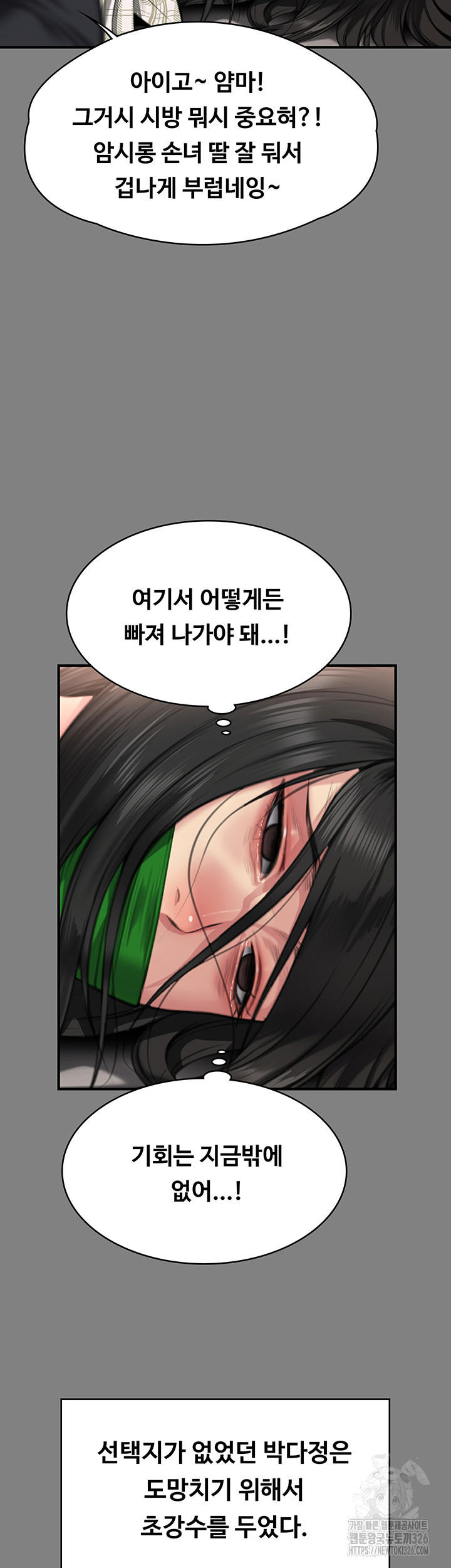 Queen Bee Raw Chapter 308 image 9