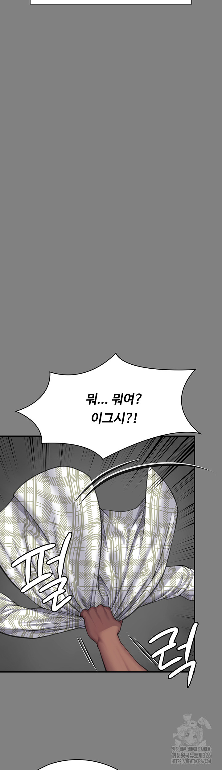 Queen Bee Raw Chapter 308 image 10