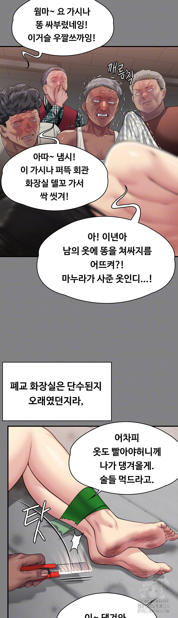 Queen Bee Raw Chapter 308 image 11